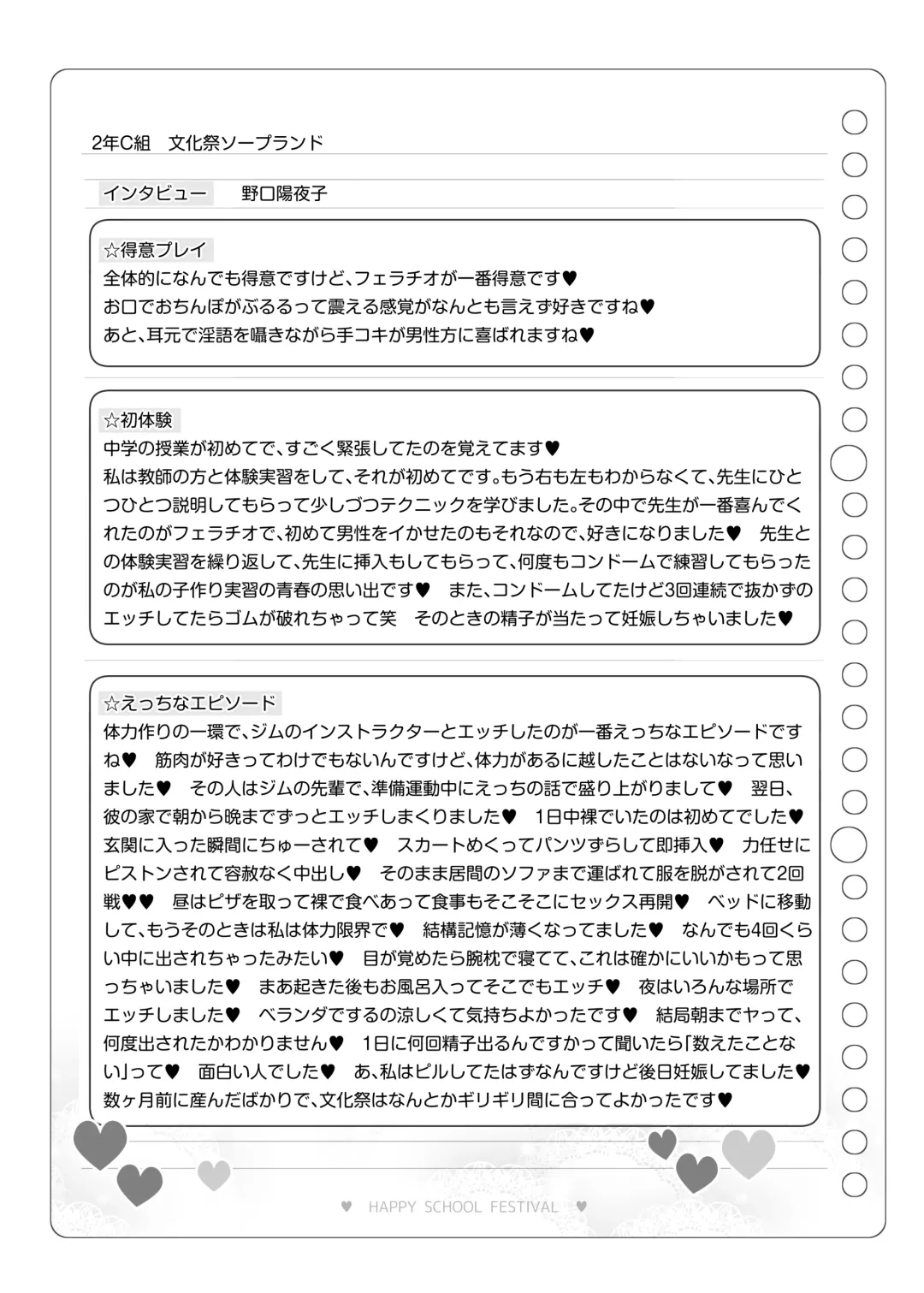 [Matsuriuta] Bunkasai Soapland Fhentai - Page 132