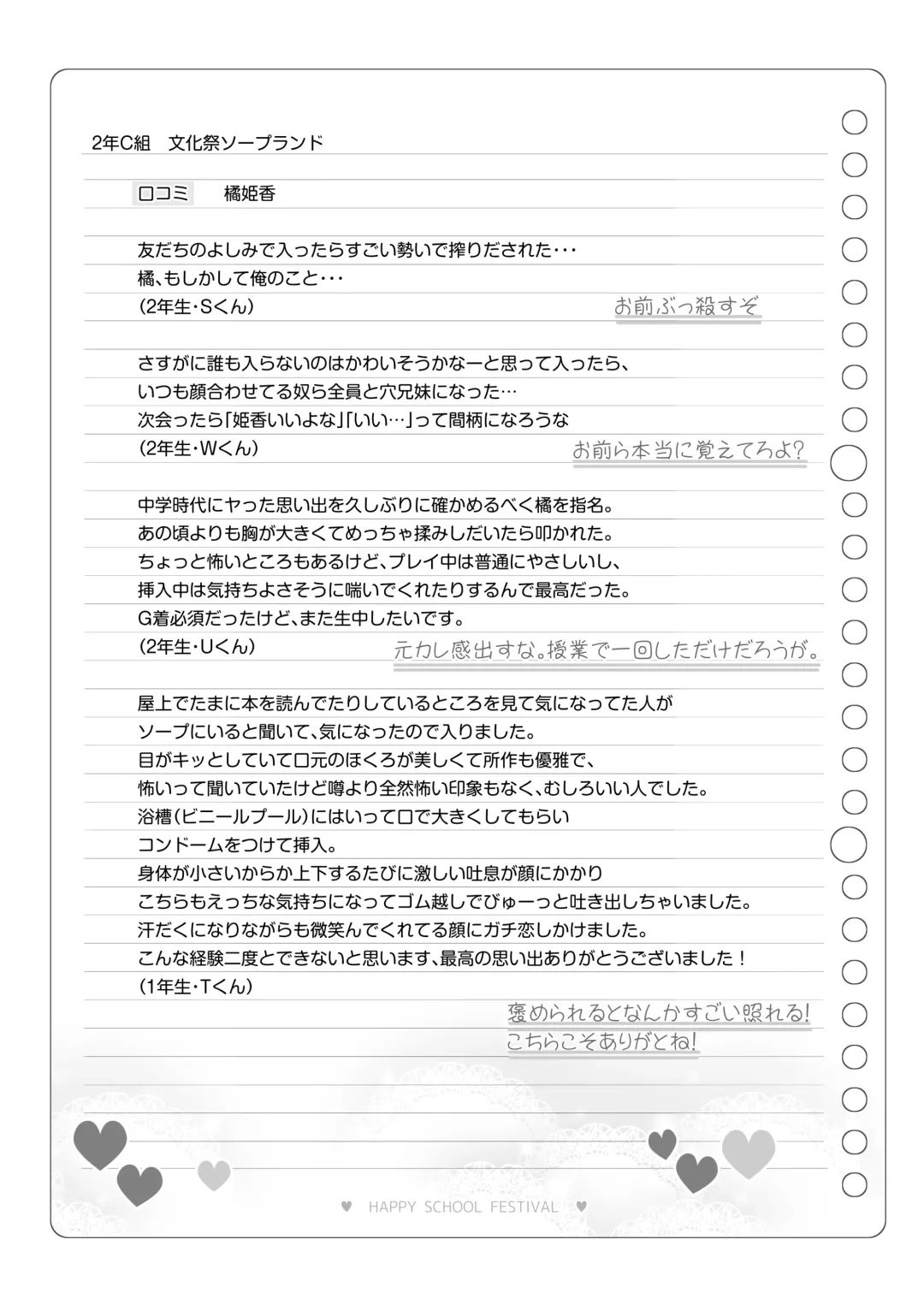 [Matsuriuta] Bunkasai Soapland Fhentai - Page 140