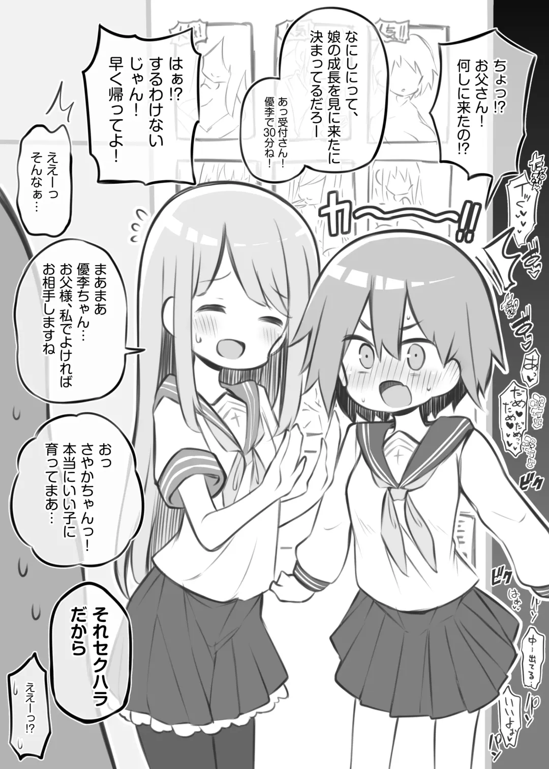 [Matsuriuta] Bunkasai Soapland Fhentai - Page 16
