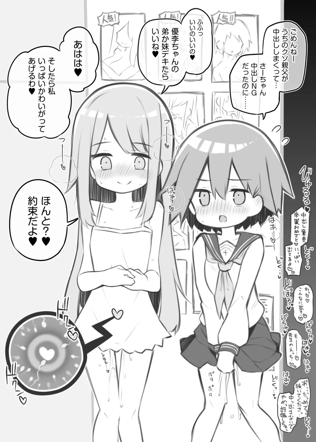 [Matsuriuta] Bunkasai Soapland Fhentai - Page 23