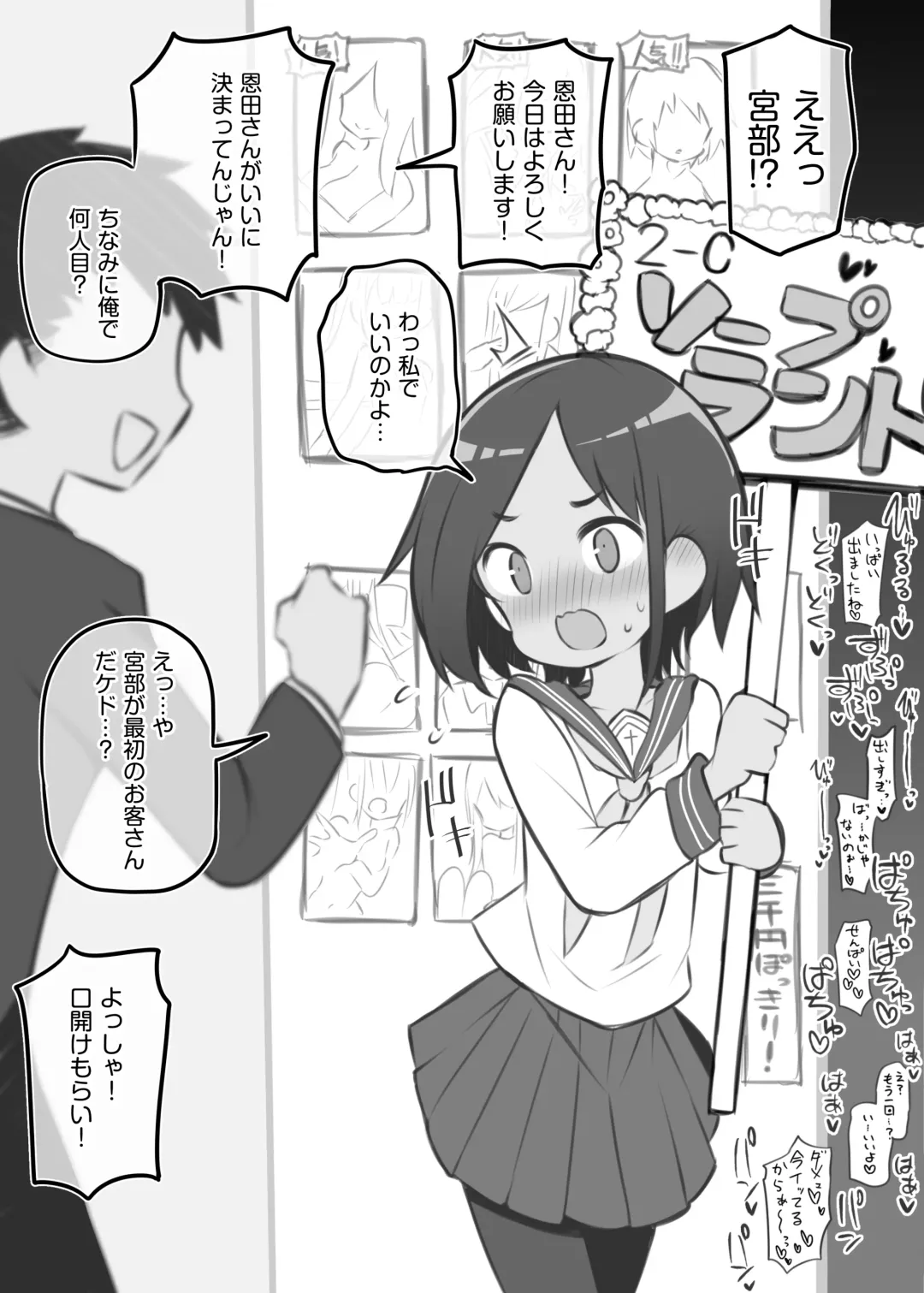 [Matsuriuta] Bunkasai Soapland Fhentai - Page 27