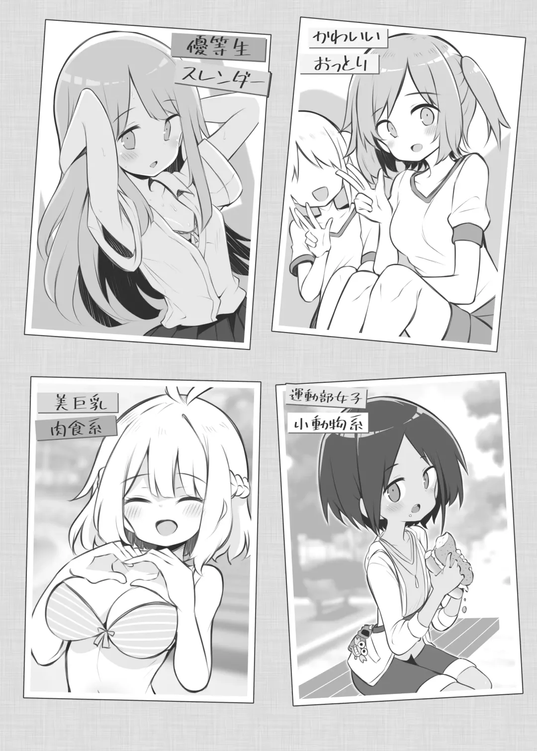 [Matsuriuta] Bunkasai Soapland Fhentai - Page 3