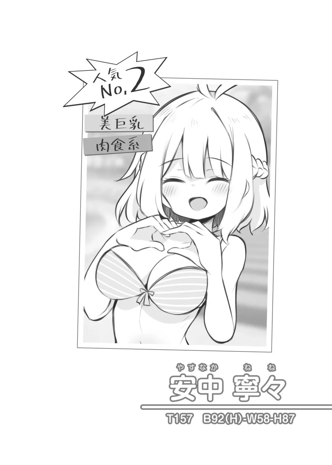 [Matsuriuta] Bunkasai Soapland Fhentai - Page 35