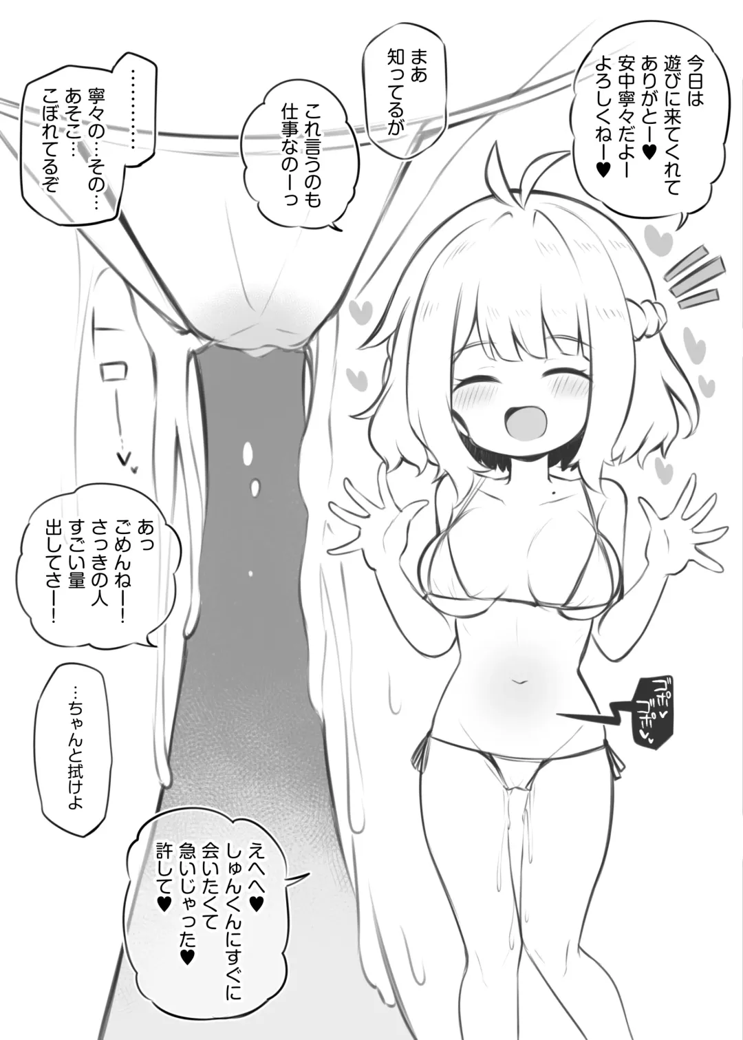 [Matsuriuta] Bunkasai Soapland Fhentai - Page 37