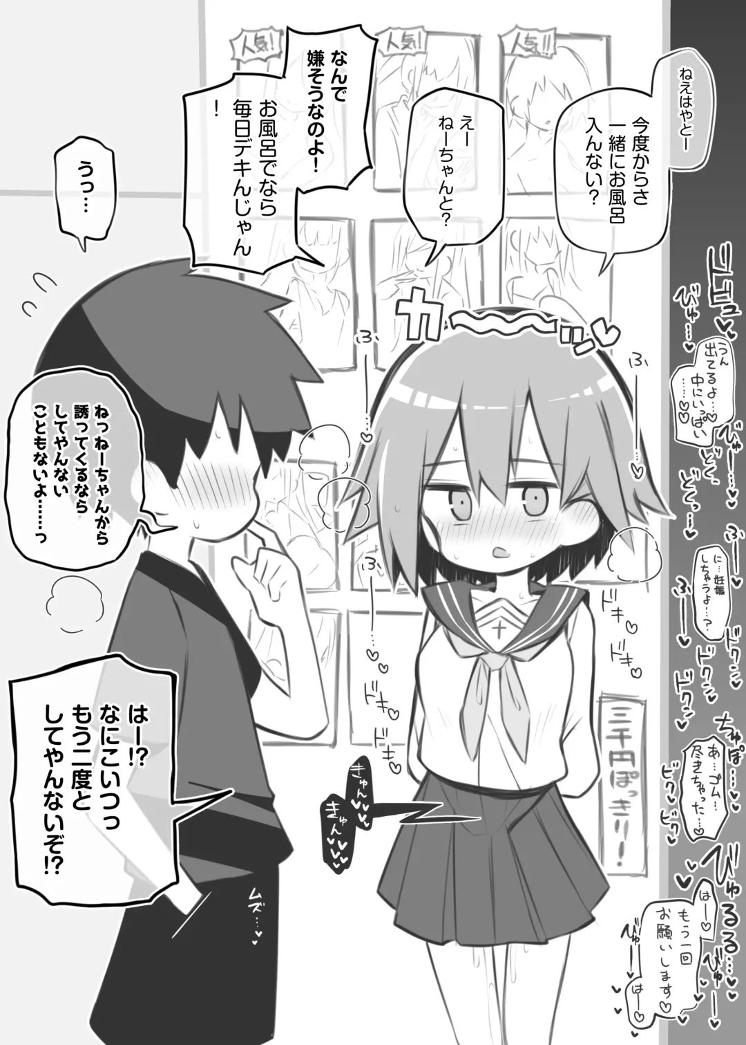 [Matsuriuta] Bunkasai Soapland Fhentai - Page 51