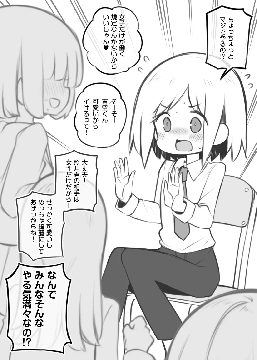 [Matsuriuta] Bunkasai Soapland Fhentai - Page 54