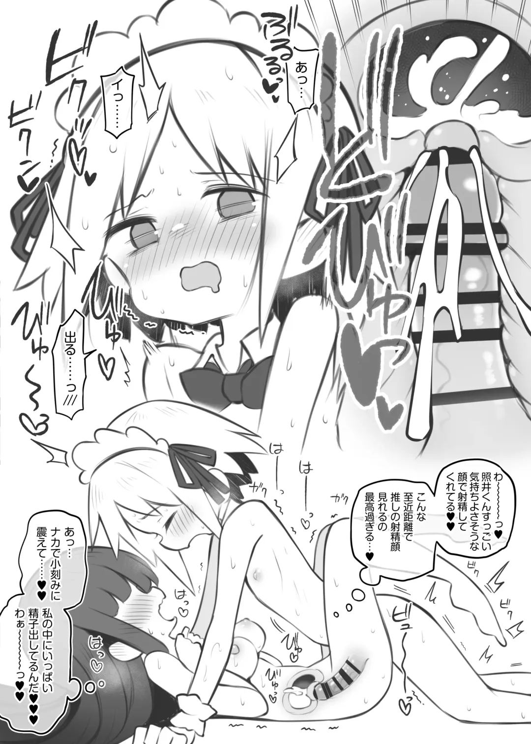 [Matsuriuta] Bunkasai Soapland Fhentai - Page 58