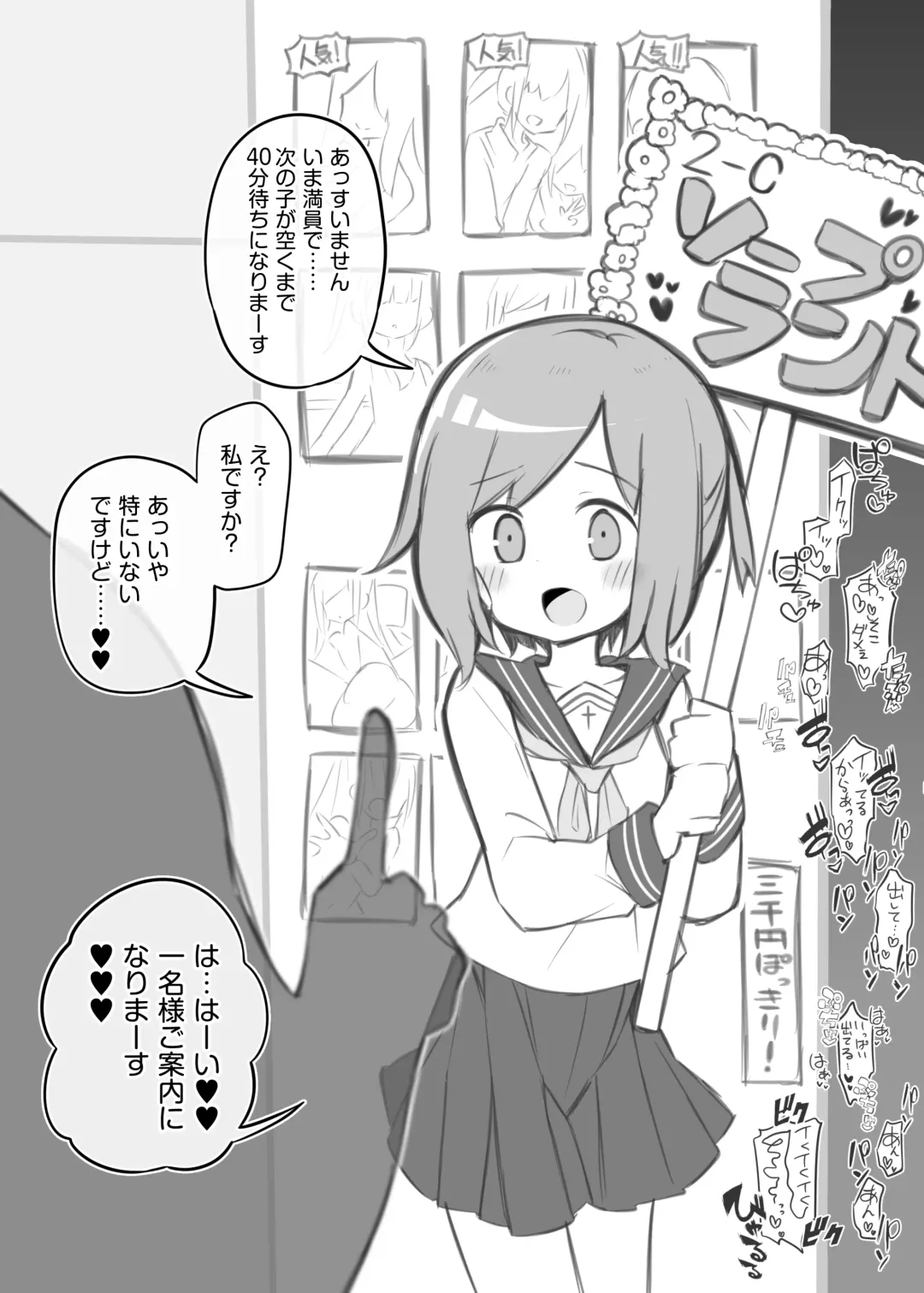 [Matsuriuta] Bunkasai Soapland Fhentai - Page 6