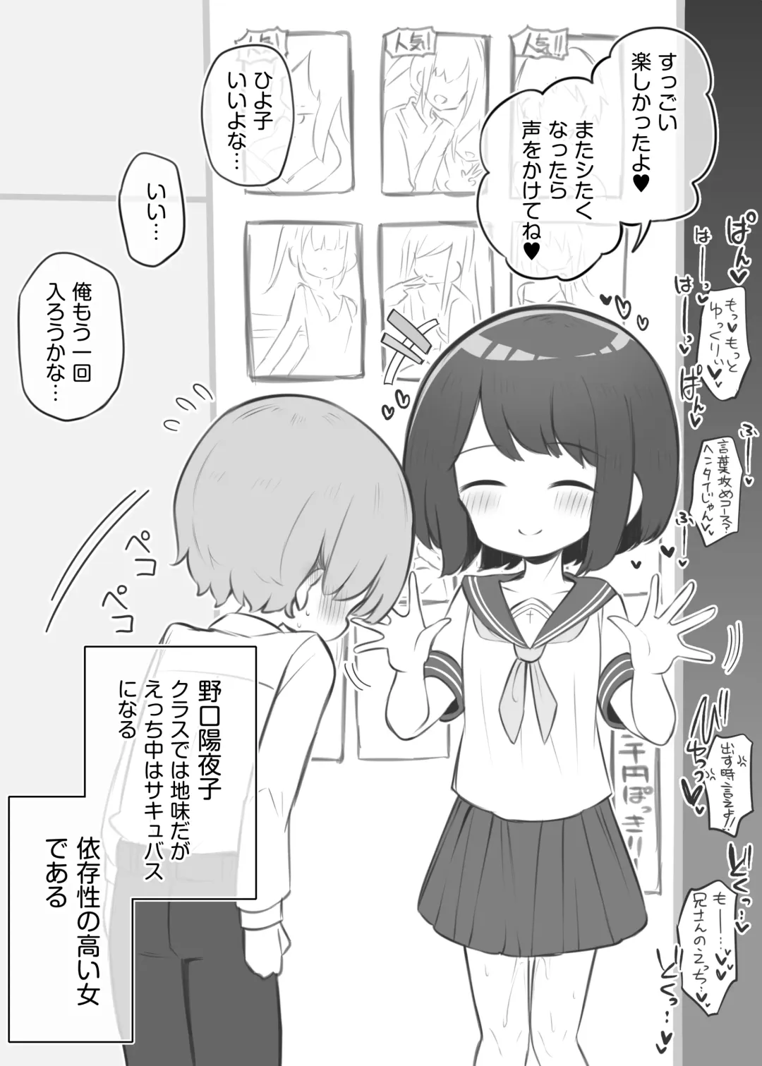 [Matsuriuta] Bunkasai Soapland Fhentai - Page 71