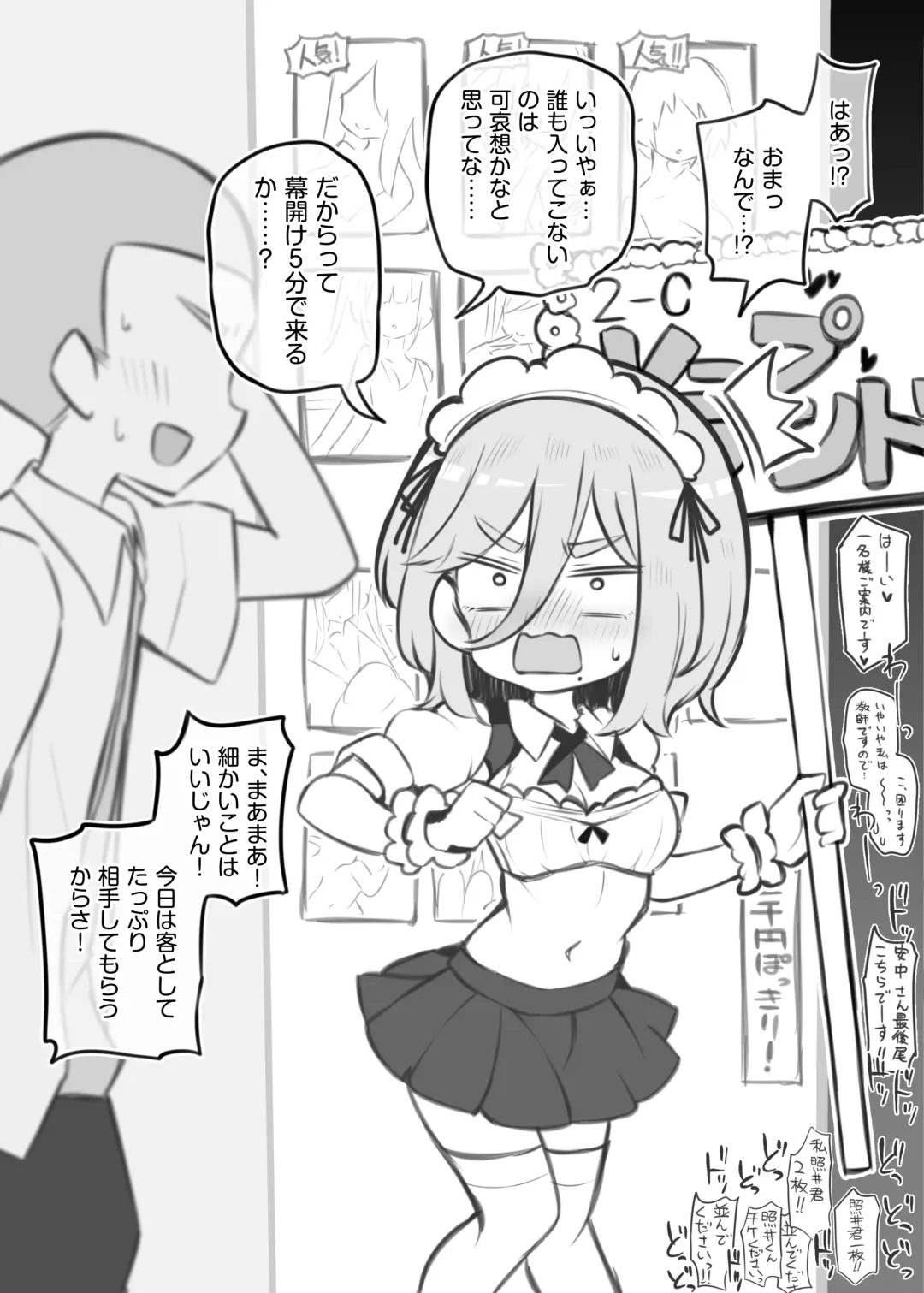 [Matsuriuta] Bunkasai Soapland Fhentai - Page 75