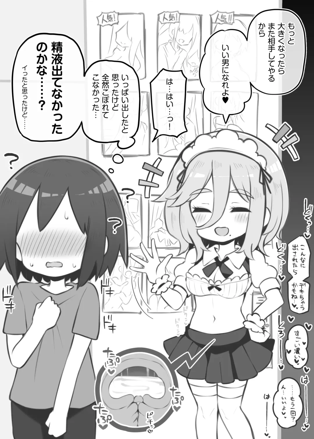 [Matsuriuta] Bunkasai Soapland Fhentai - Page 88