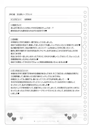 [Matsuriuta] Bunkasai Soapland Fhentai - Page 102