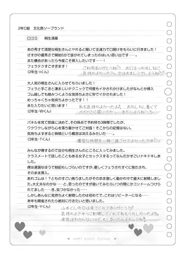 [Matsuriuta] Bunkasai Soapland Fhentai - Page 110