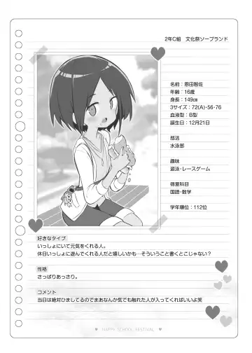 [Matsuriuta] Bunkasai Soapland Fhentai - Page 113