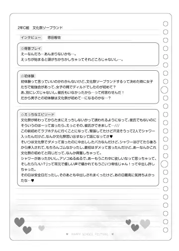 [Matsuriuta] Bunkasai Soapland Fhentai - Page 114