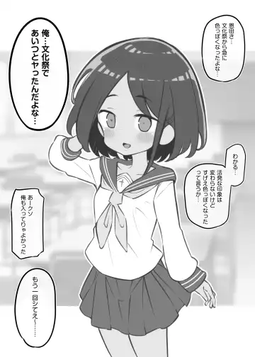 [Matsuriuta] Bunkasai Soapland Fhentai - Page 117