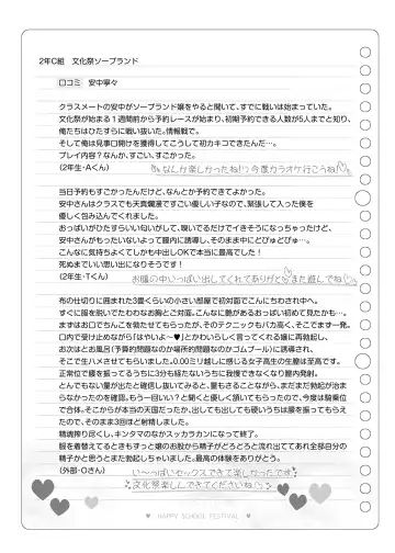 [Matsuriuta] Bunkasai Soapland Fhentai - Page 122