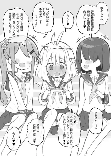 [Matsuriuta] Bunkasai Soapland Fhentai - Page 123