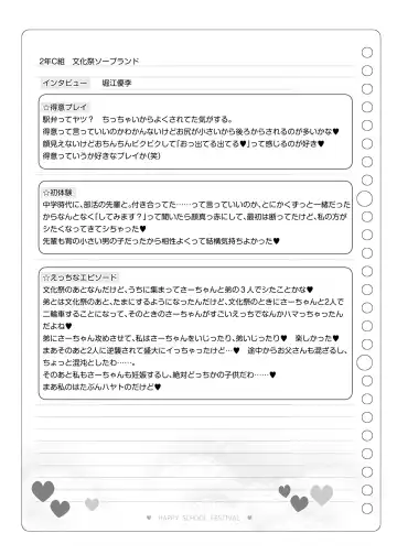 [Matsuriuta] Bunkasai Soapland Fhentai - Page 126