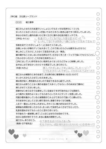 [Matsuriuta] Bunkasai Soapland Fhentai - Page 128