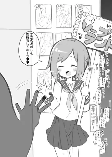 [Matsuriuta] Bunkasai Soapland Fhentai - Page 13