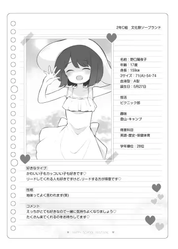 [Matsuriuta] Bunkasai Soapland Fhentai - Page 131