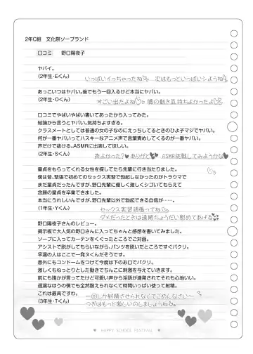 [Matsuriuta] Bunkasai Soapland Fhentai - Page 134