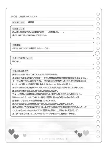 [Matsuriuta] Bunkasai Soapland Fhentai - Page 138