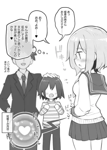 [Matsuriuta] Bunkasai Soapland Fhentai - Page 141