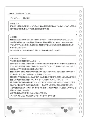 [Matsuriuta] Bunkasai Soapland Fhentai - Page 144