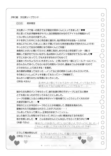 [Matsuriuta] Bunkasai Soapland Fhentai - Page 146