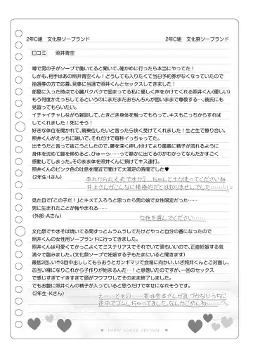 [Matsuriuta] Bunkasai Soapland Fhentai - Page 147