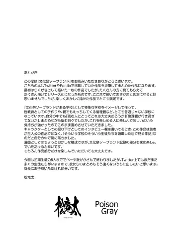 [Matsuriuta] Bunkasai Soapland Fhentai - Page 153