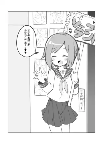 [Matsuriuta] Bunkasai Soapland Fhentai - Page 154