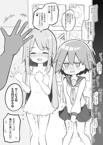 [Matsuriuta] Bunkasai Soapland Fhentai - Page 22