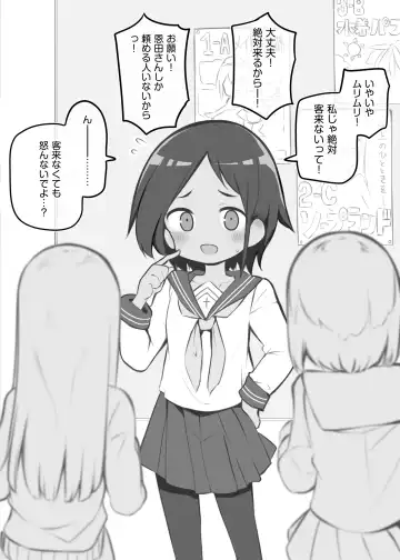 [Matsuriuta] Bunkasai Soapland Fhentai - Page 26