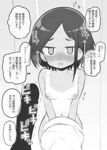 [Matsuriuta] Bunkasai Soapland Fhentai - Page 28