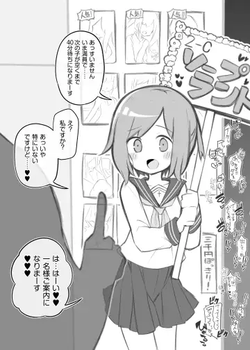 [Matsuriuta] Bunkasai Soapland Fhentai - Page 6