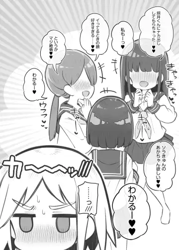 [Matsuriuta] Bunkasai Soapland Fhentai - Page 61