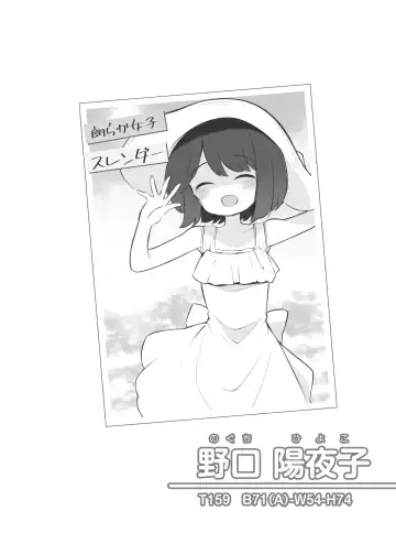 [Matsuriuta] Bunkasai Soapland Fhentai - Page 63