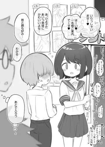 [Matsuriuta] Bunkasai Soapland Fhentai - Page 64