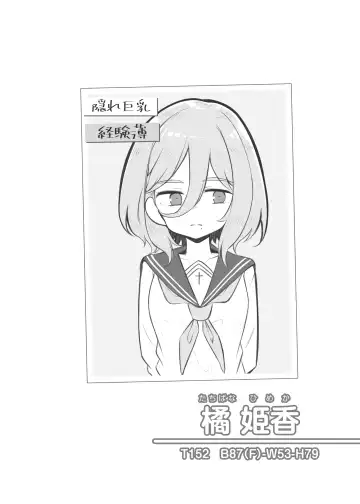 [Matsuriuta] Bunkasai Soapland Fhentai - Page 73