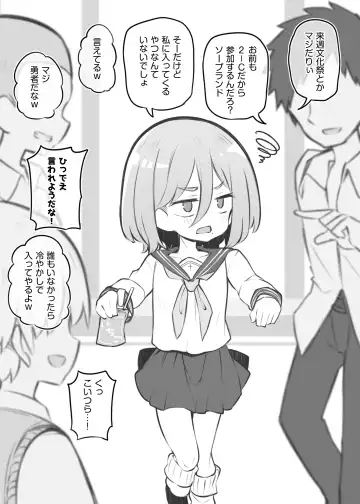 [Matsuriuta] Bunkasai Soapland Fhentai - Page 74