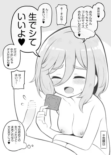 [Matsuriuta] Bunkasai Soapland Fhentai - Page 84