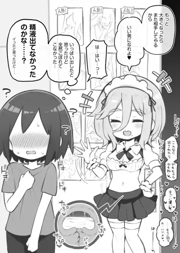 [Matsuriuta] Bunkasai Soapland Fhentai - Page 88