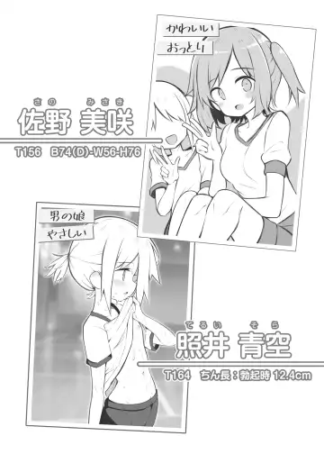[Matsuriuta] Bunkasai Soapland Fhentai - Page 91