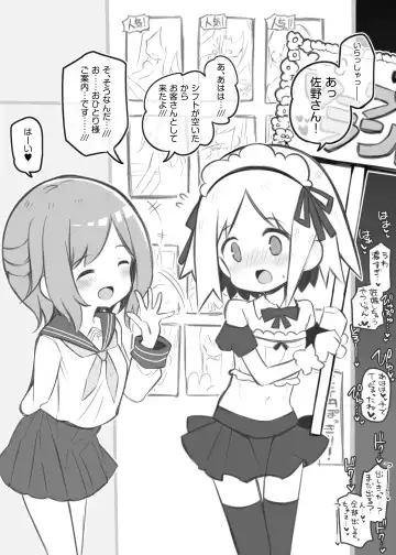 [Matsuriuta] Bunkasai Soapland Fhentai - Page 92