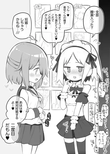 [Matsuriuta] Bunkasai Soapland Fhentai - Page 97