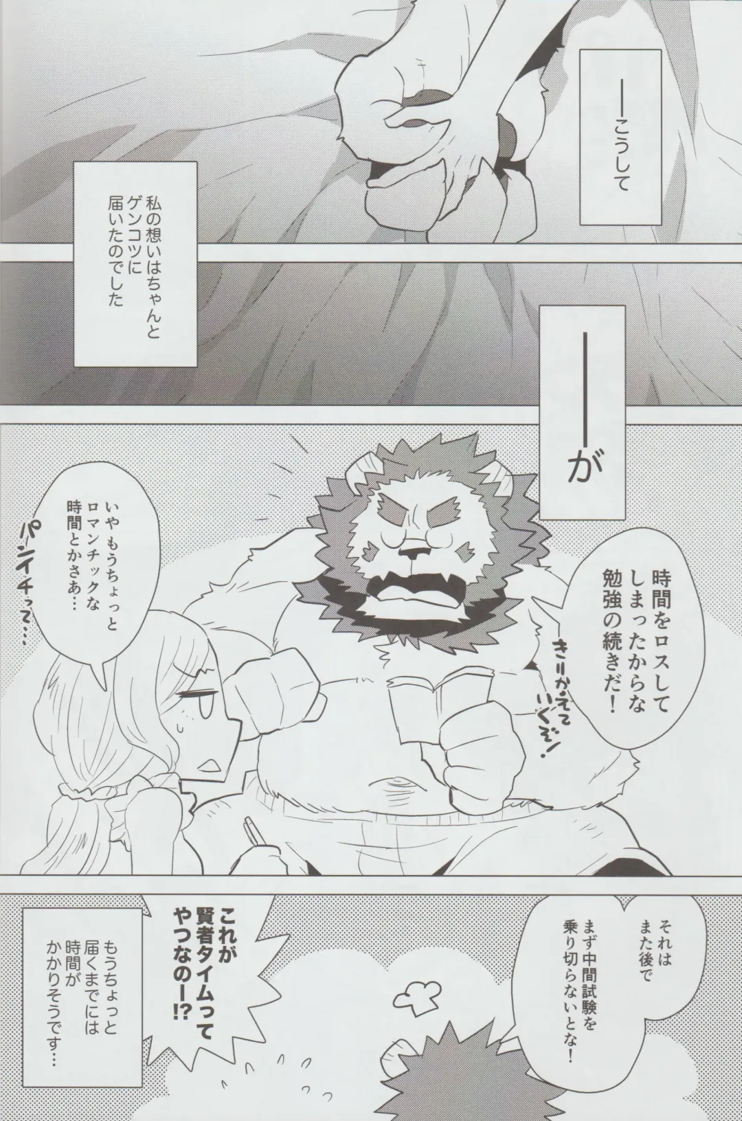 [Nagareboshi Purin] Kimi no Negai - Your wish, My wish Fhentai - Page 19