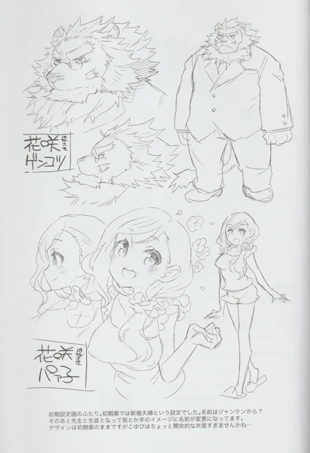 [Nagareboshi Purin] Kimi no Negai - Your wish, My wish Fhentai - Page 20